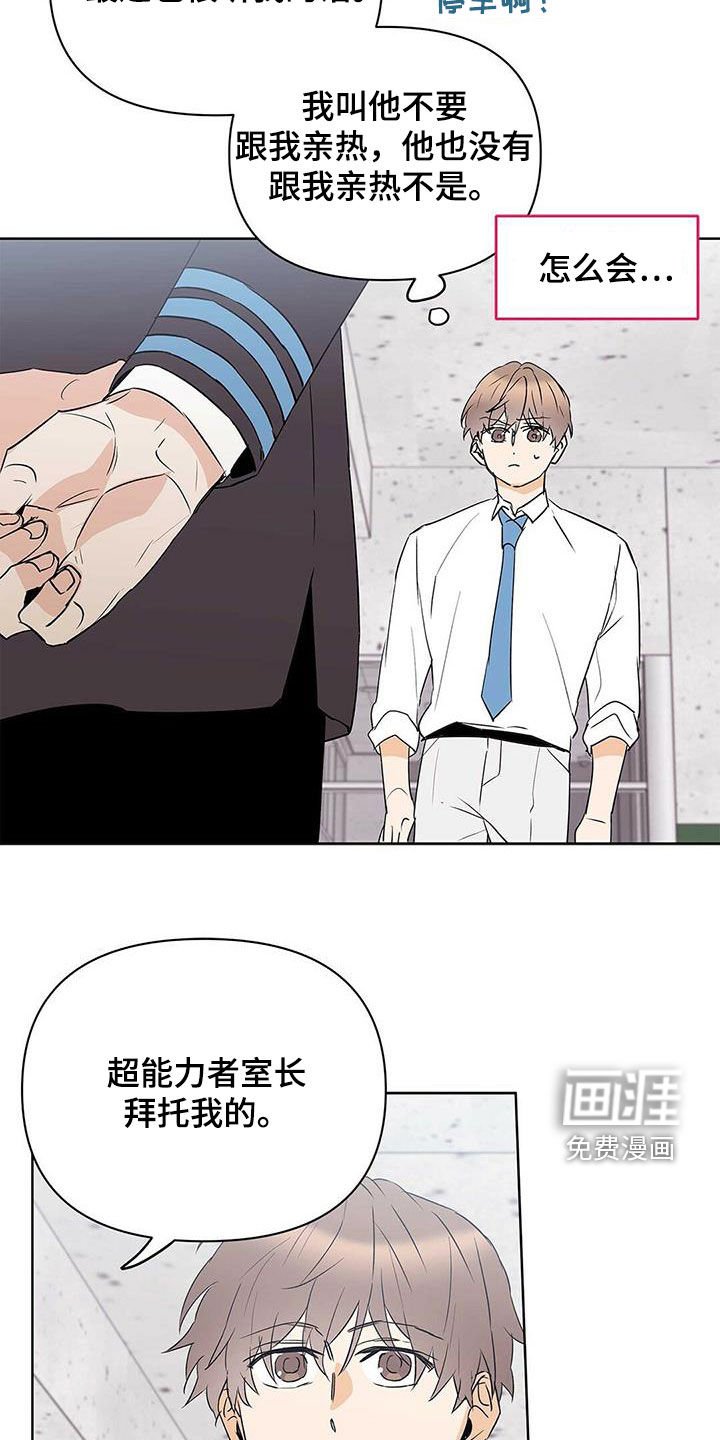 第85章：【第二季】马路杀手