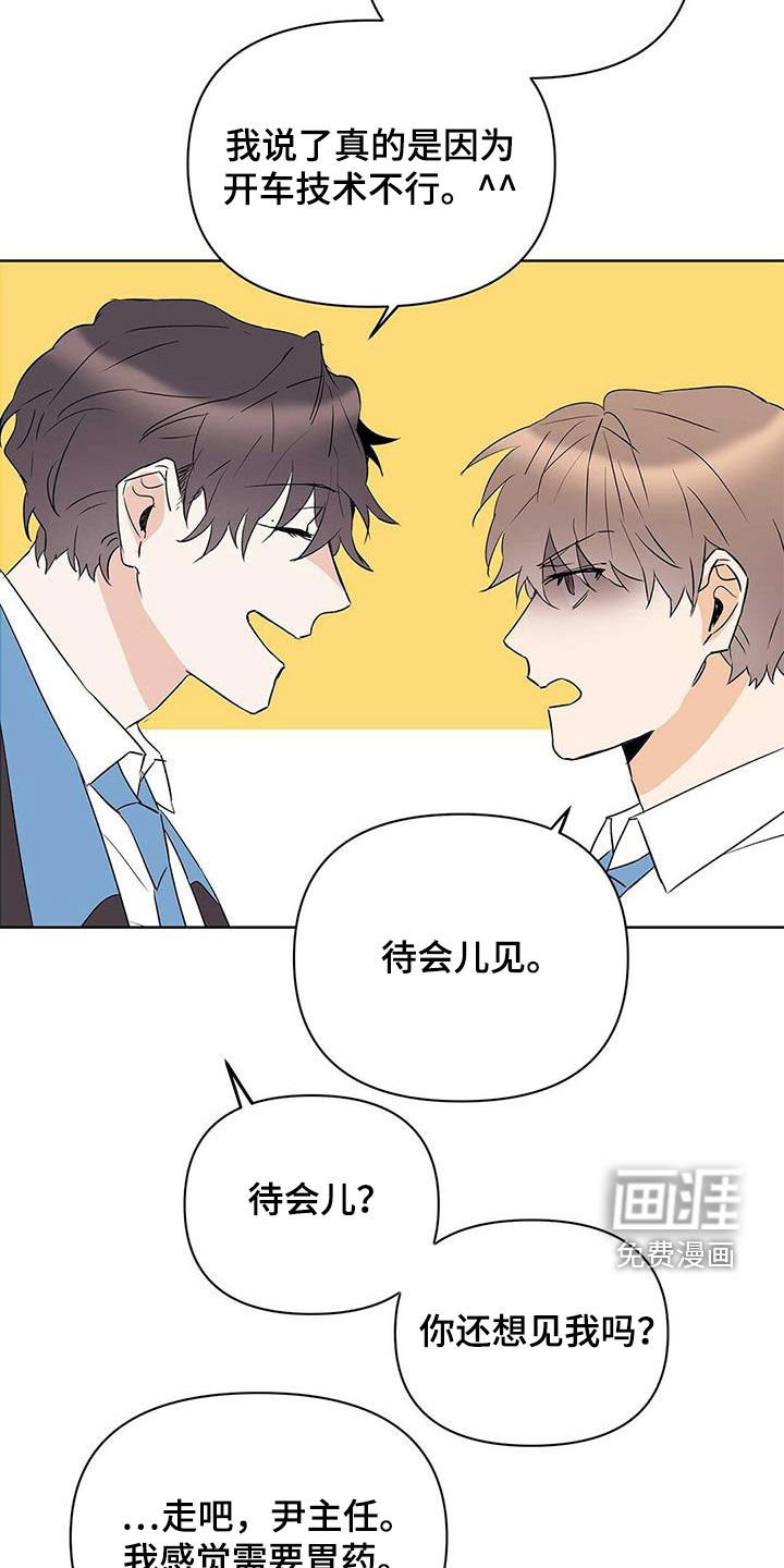 第85章：【第二季】马路杀手