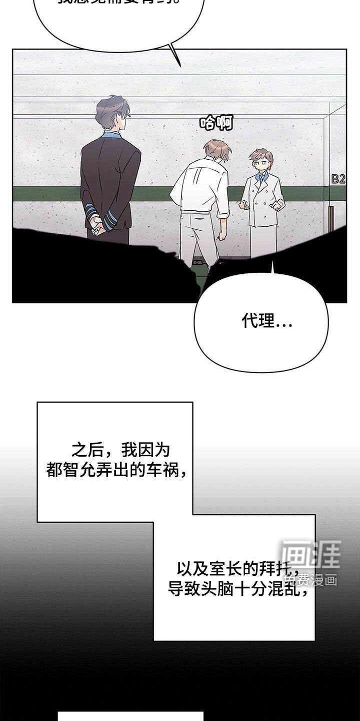 第85章：【第二季】马路杀手