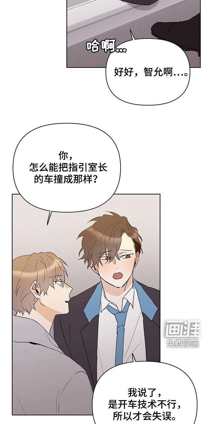 第85章：【第二季】马路杀手
