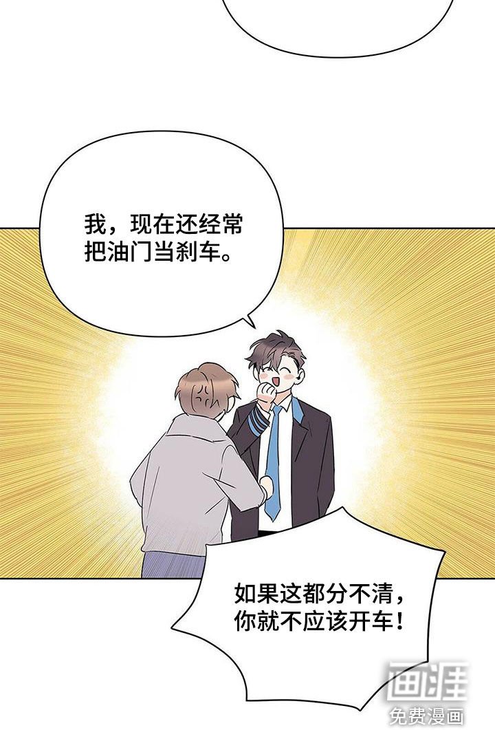 第85章：【第二季】马路杀手