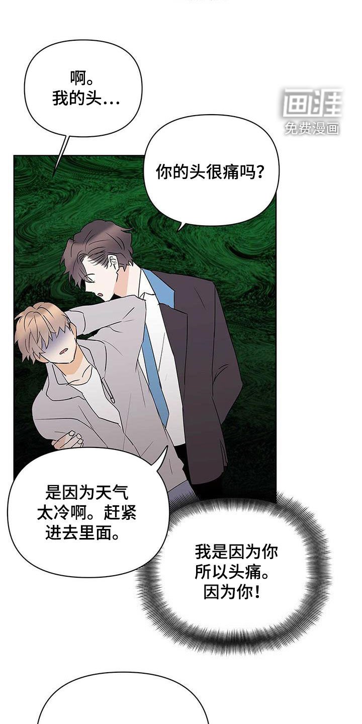第86章：【第二季】故意的