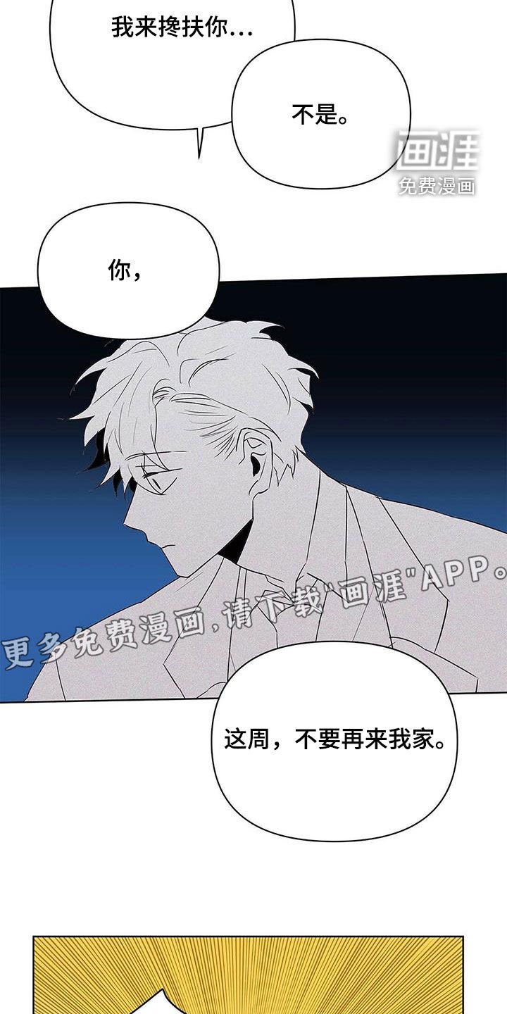 第86章：【第二季】故意的