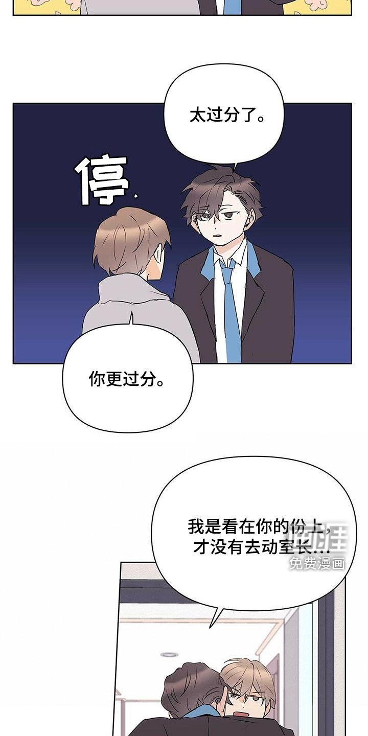 第86章：【第二季】故意的
