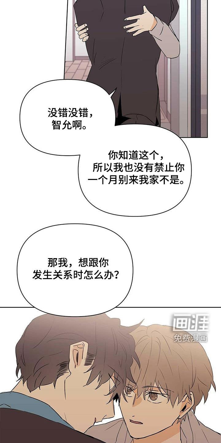 第86章：【第二季】故意的