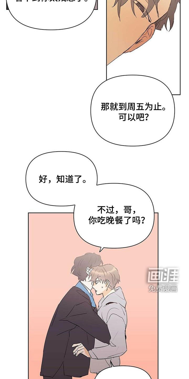 第86章：【第二季】故意的