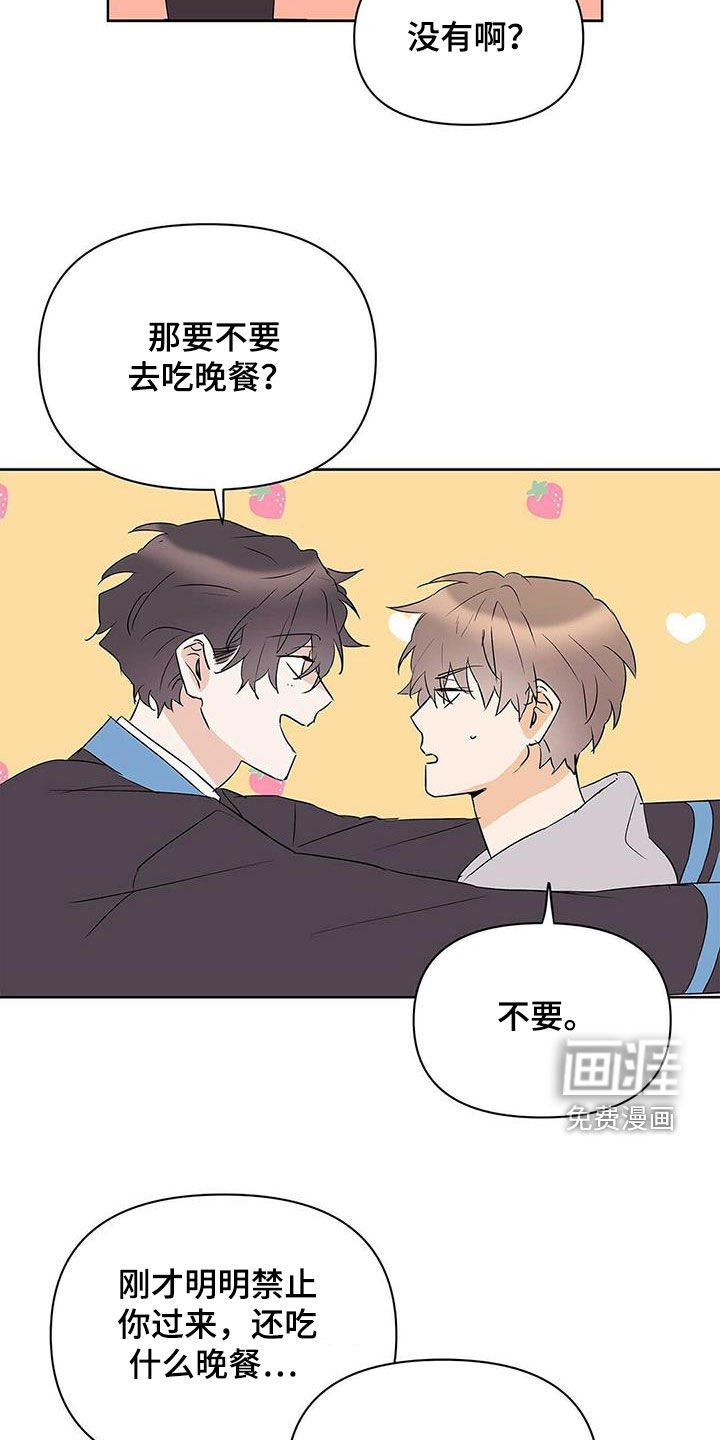 第86章：【第二季】故意的