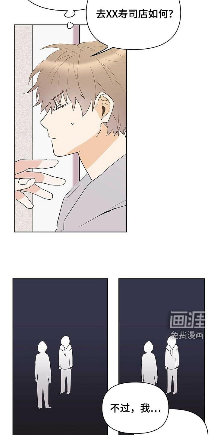 第86章：【第二季】故意的