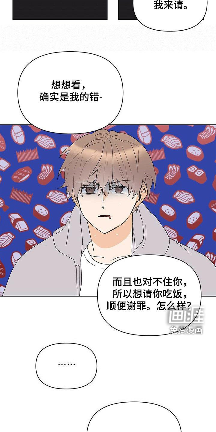 第86章：【第二季】故意的