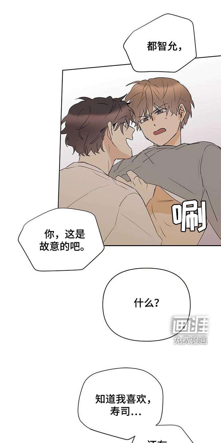 第86章：【第二季】故意的