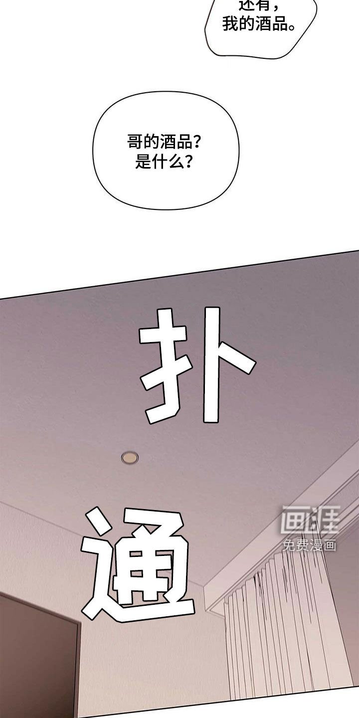 第86章：【第二季】故意的