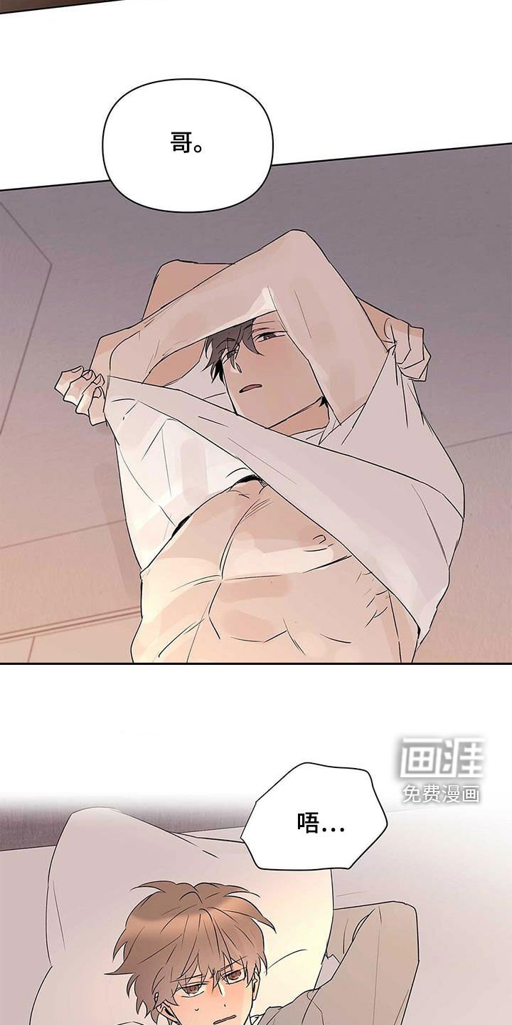 第86章：【第二季】故意的