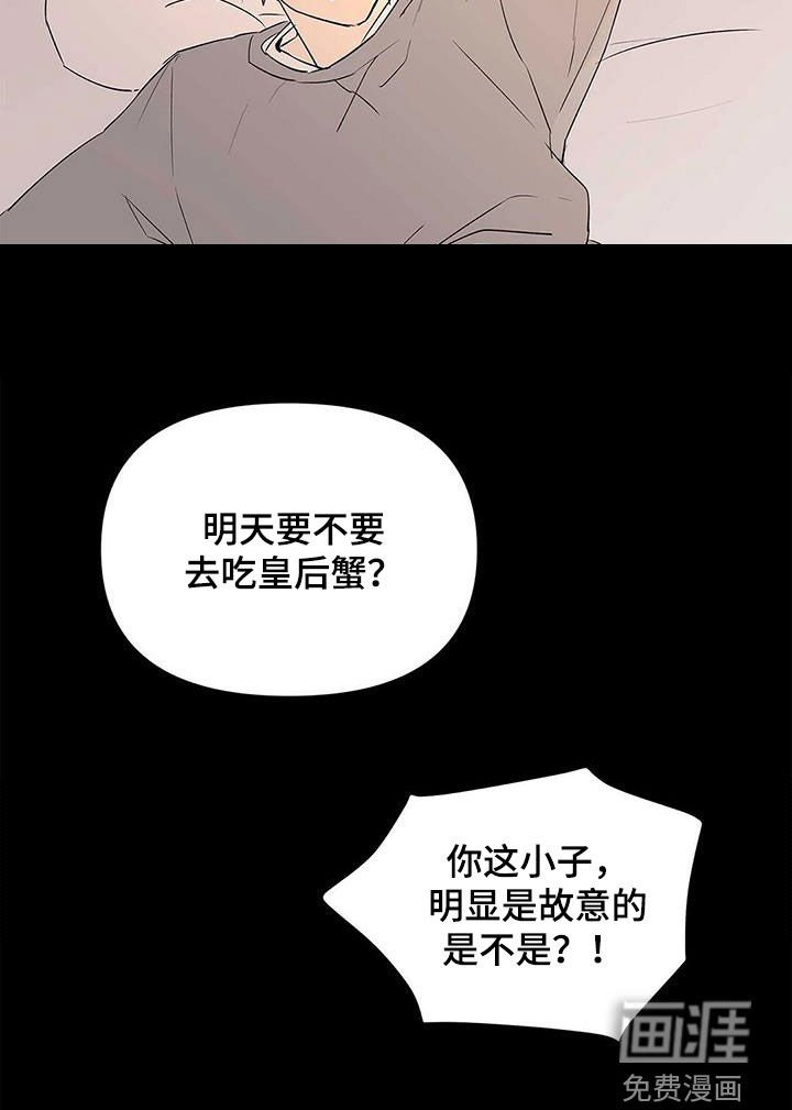 第86章：【第二季】故意的