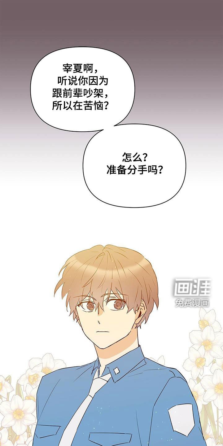 第87章：【第二季】做梦