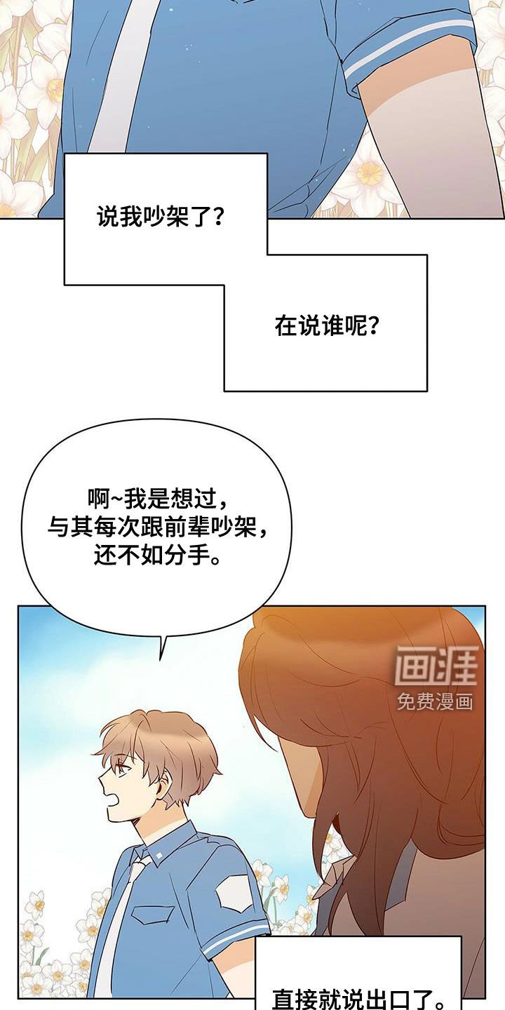 第87章：【第二季】做梦