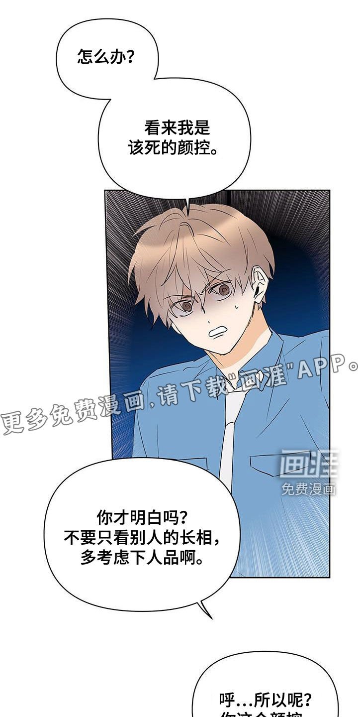 第87章：【第二季】做梦