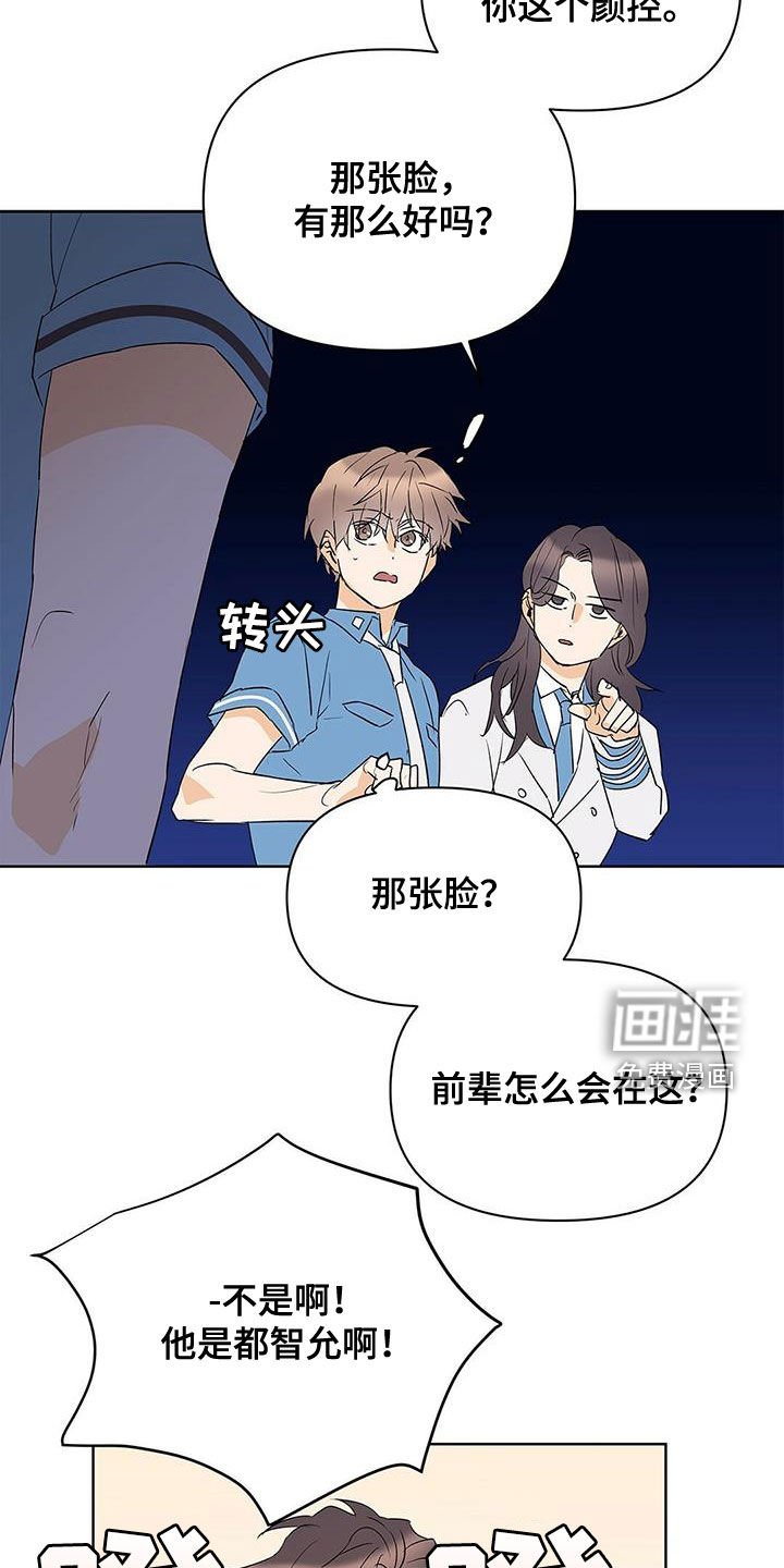 第87章：【第二季】做梦