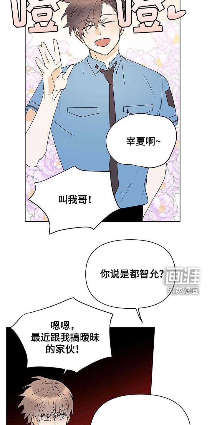 第87章：【第二季】做梦