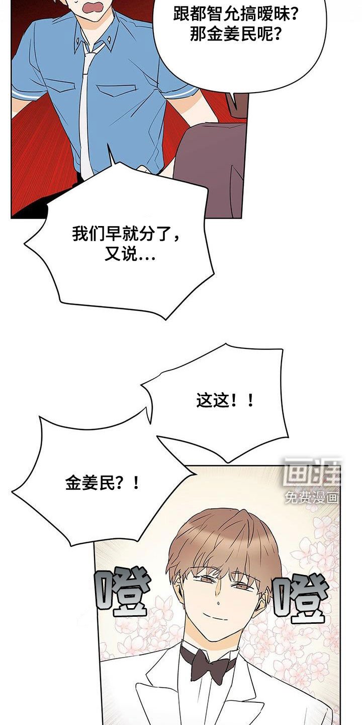 第87章：【第二季】做梦