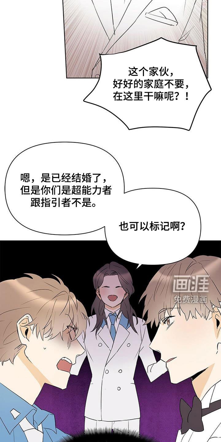 第87章：【第二季】做梦