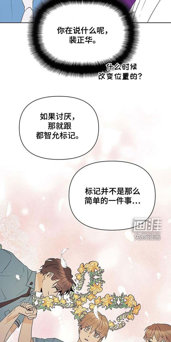 第87章：【第二季】做梦