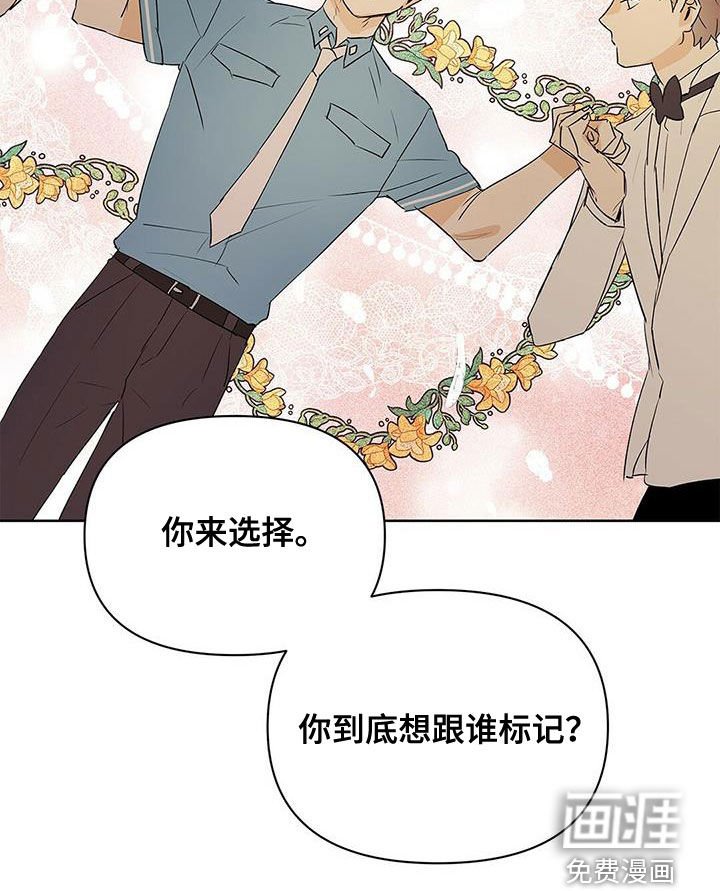 第87章：【第二季】做梦