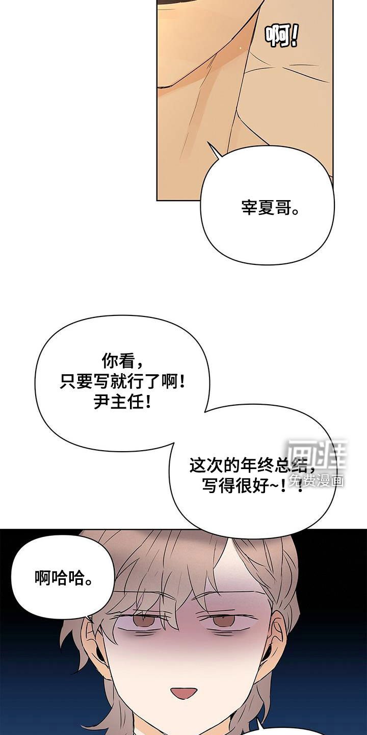 第87章：【第二季】做梦