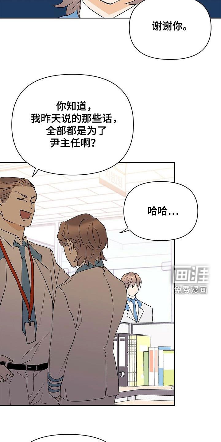 第87章：【第二季】做梦
