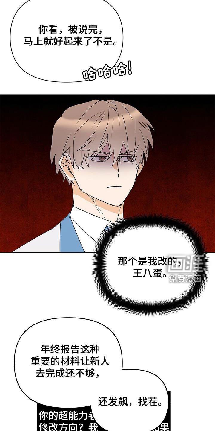 第87章：【第二季】做梦