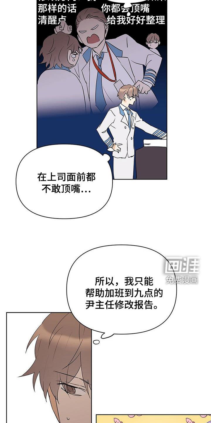第87章：【第二季】做梦