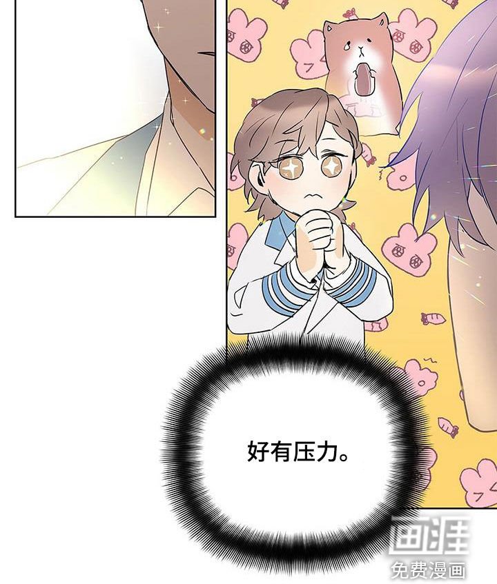第87章：【第二季】做梦