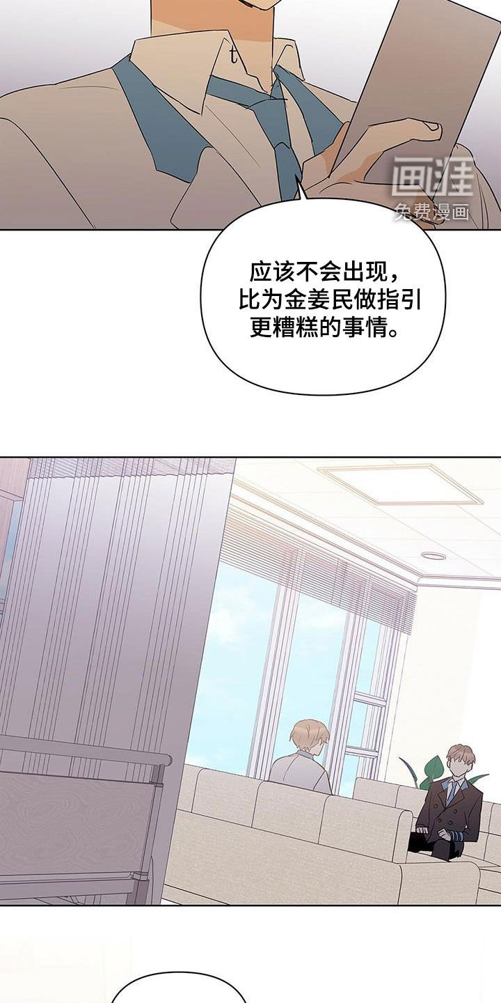 第88章：【第二季】受害者