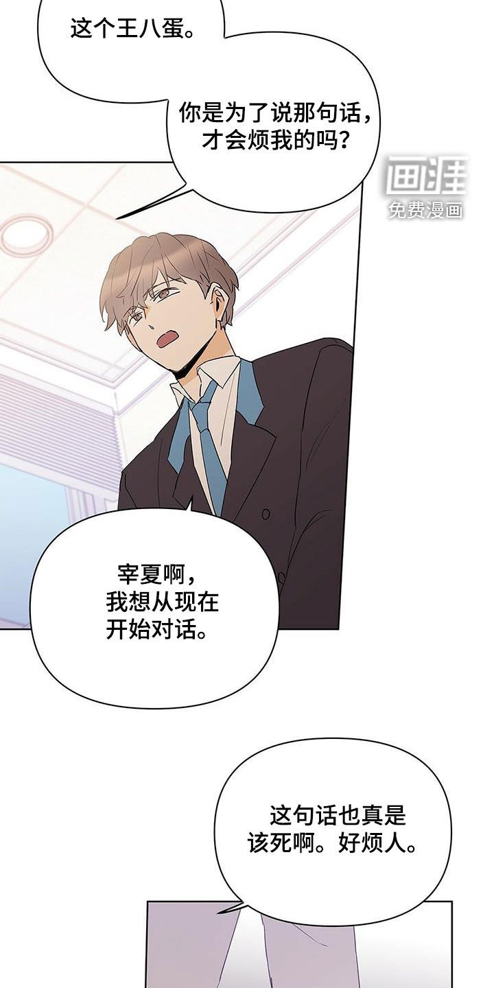 第88章：【第二季】受害者
