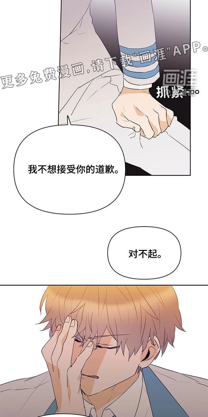 第88章：【第二季】受害者