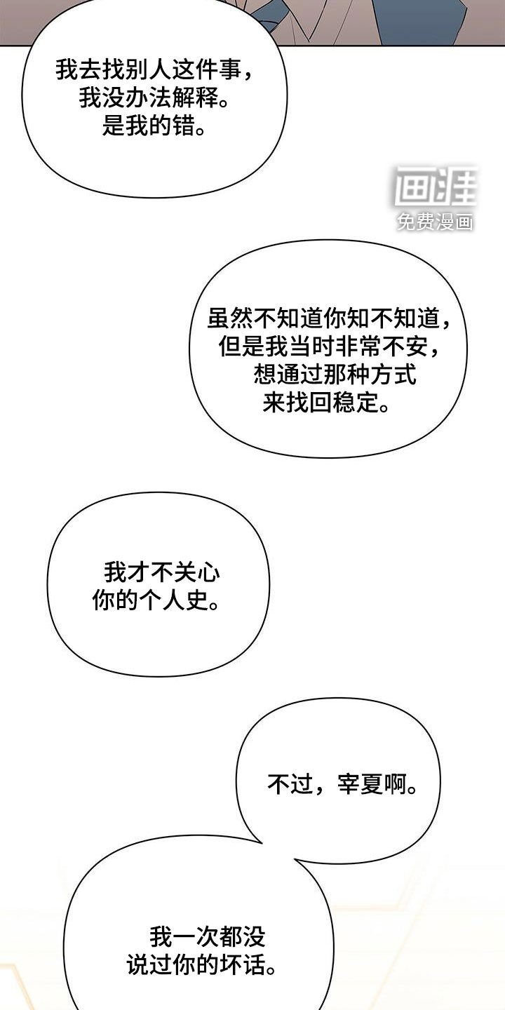 第88章：【第二季】受害者
