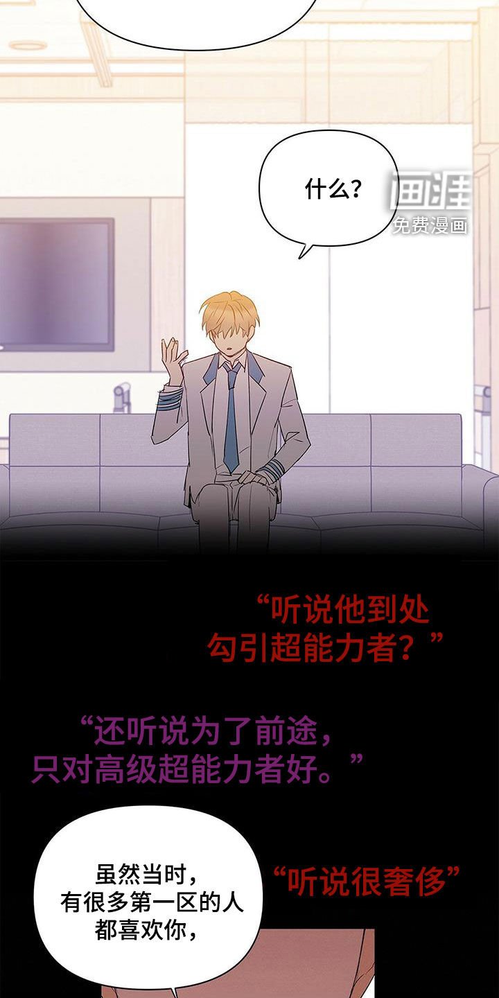 第88章：【第二季】受害者