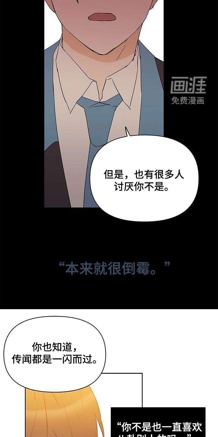 第88章：【第二季】受害者
