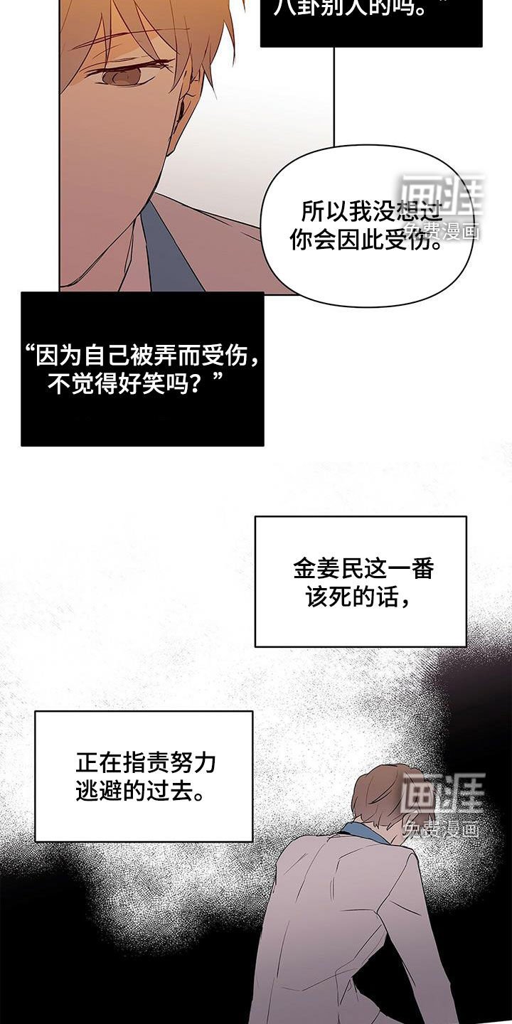第88章：【第二季】受害者