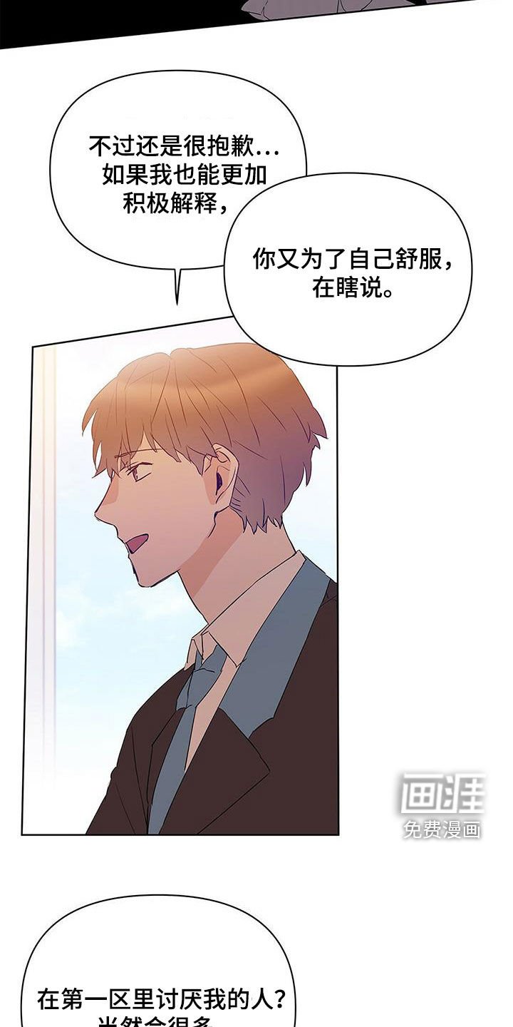 第88章：【第二季】受害者