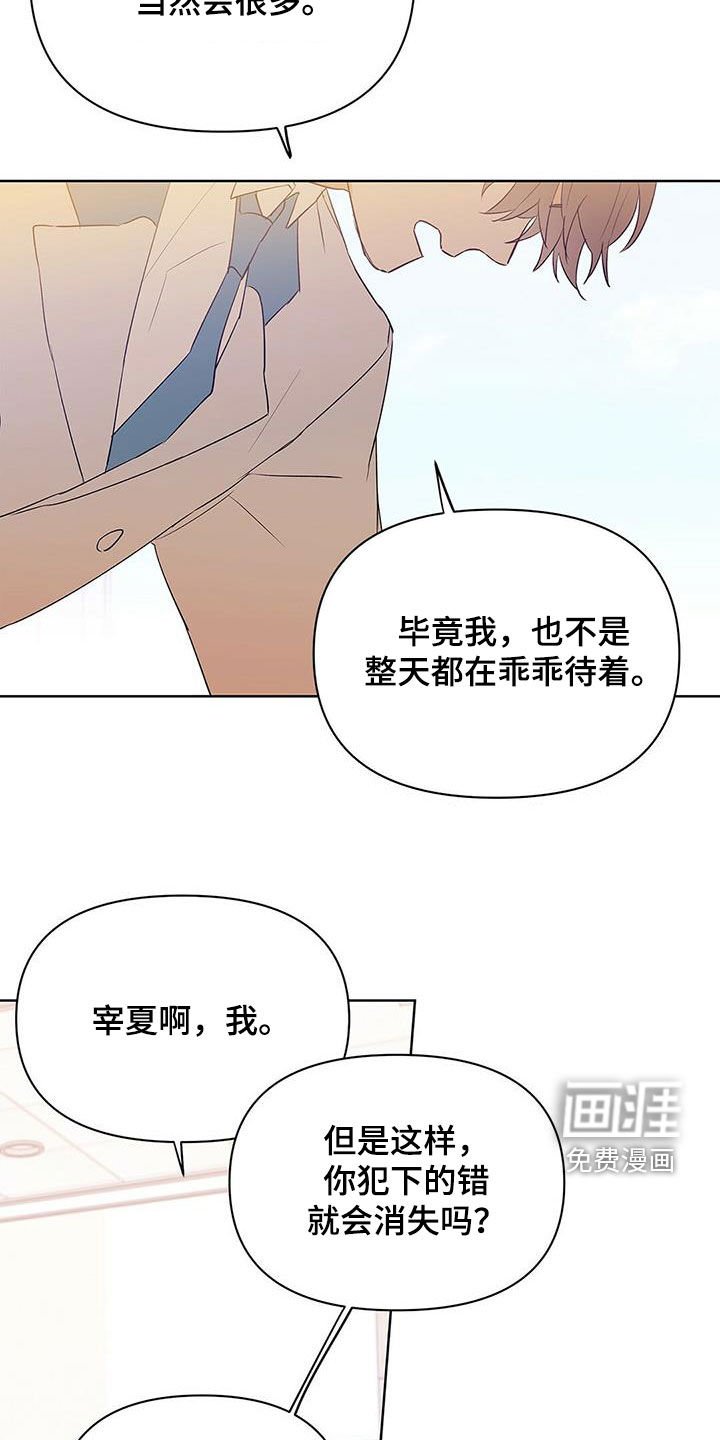 第88章：【第二季】受害者
