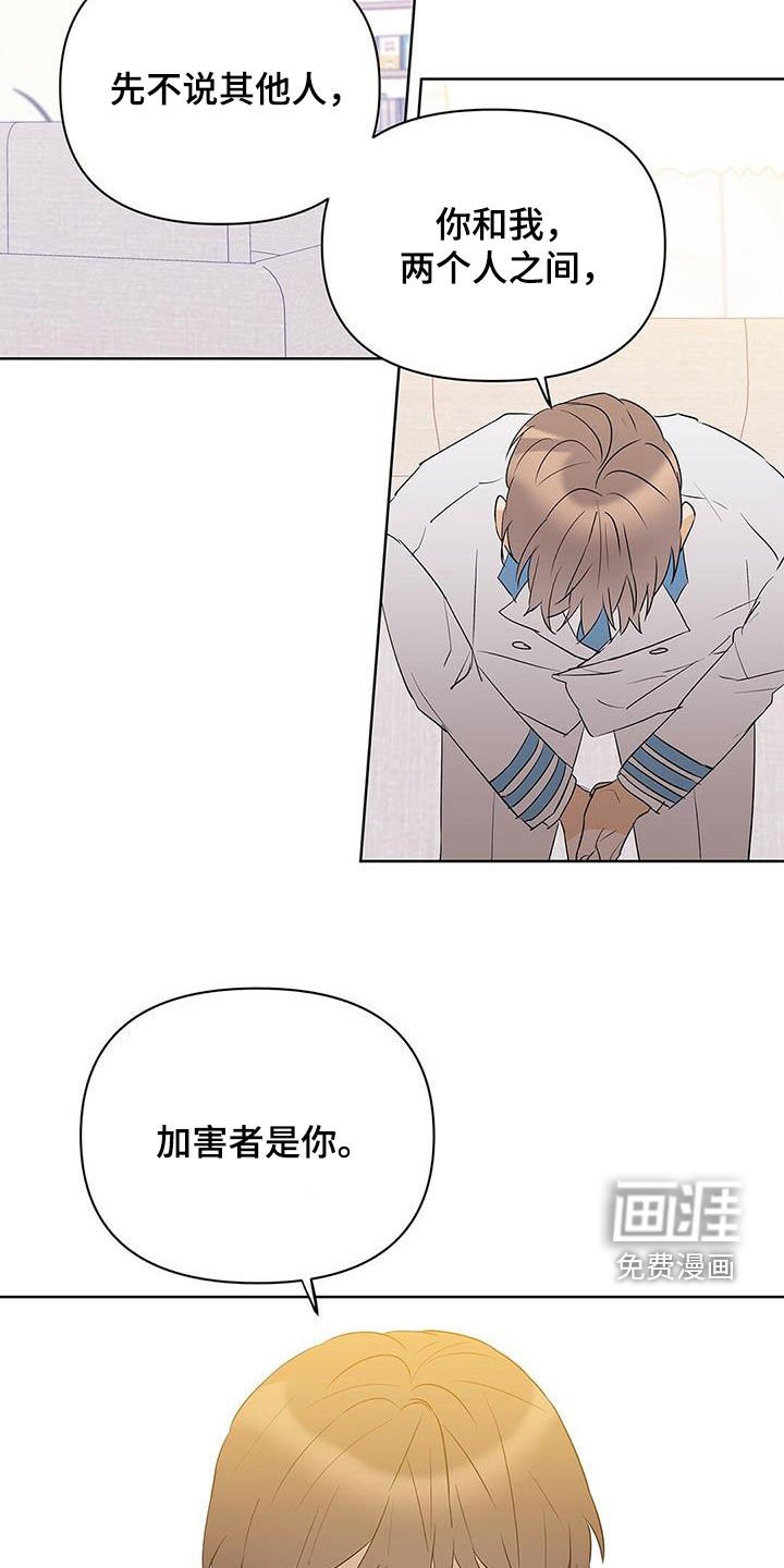 第88章：【第二季】受害者