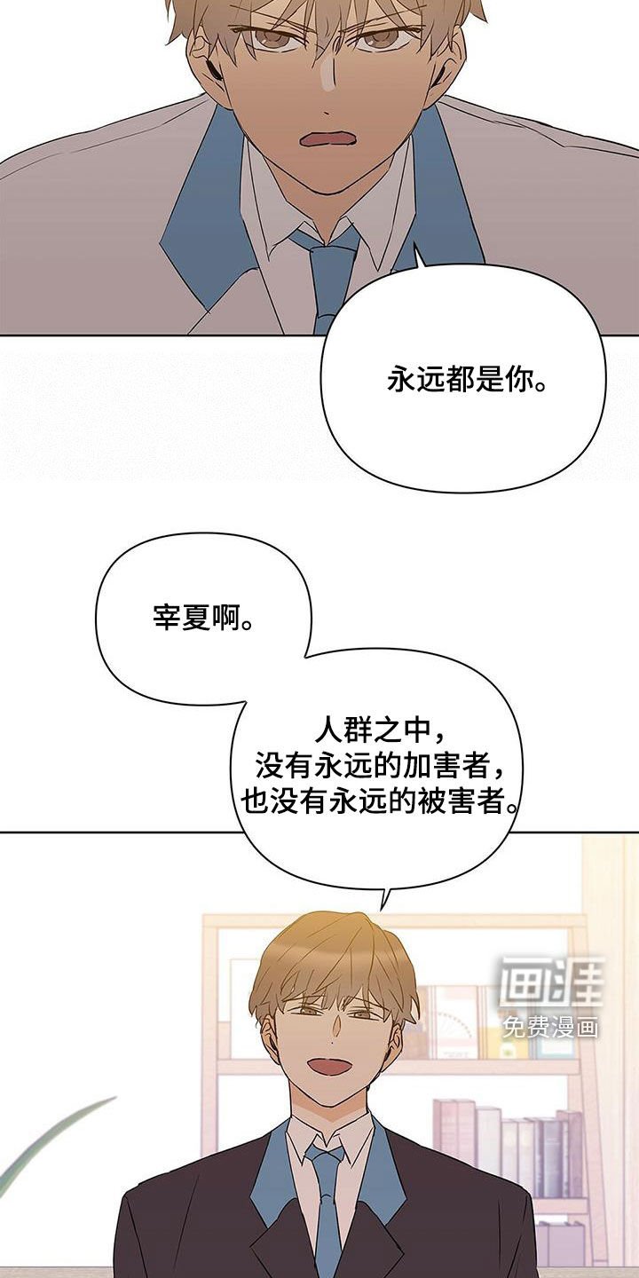 第88章：【第二季】受害者