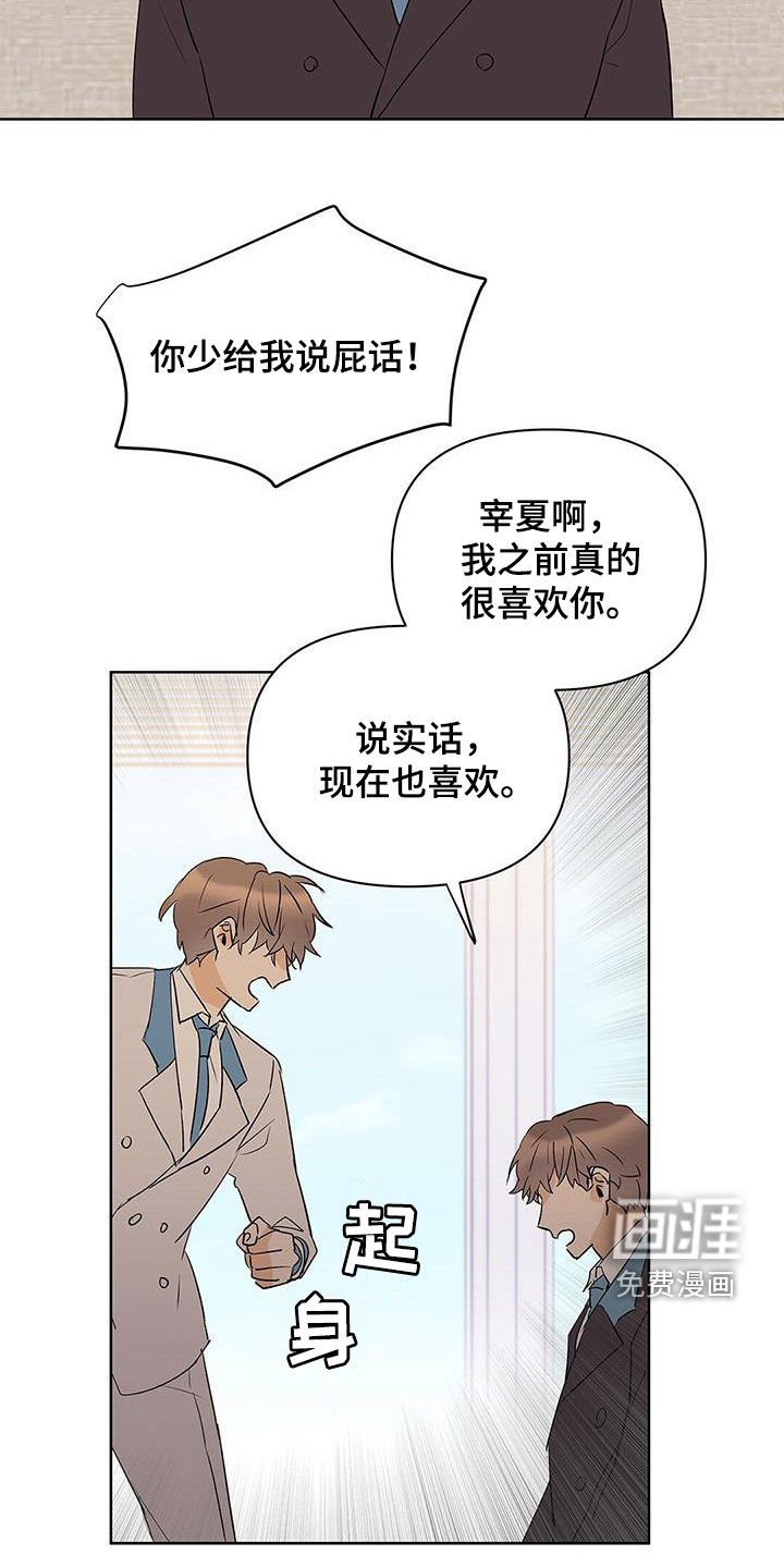 第88章：【第二季】受害者