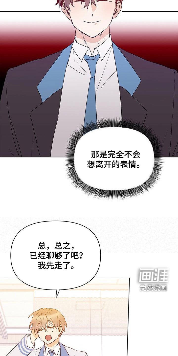 第88章：【第二季】受害者
