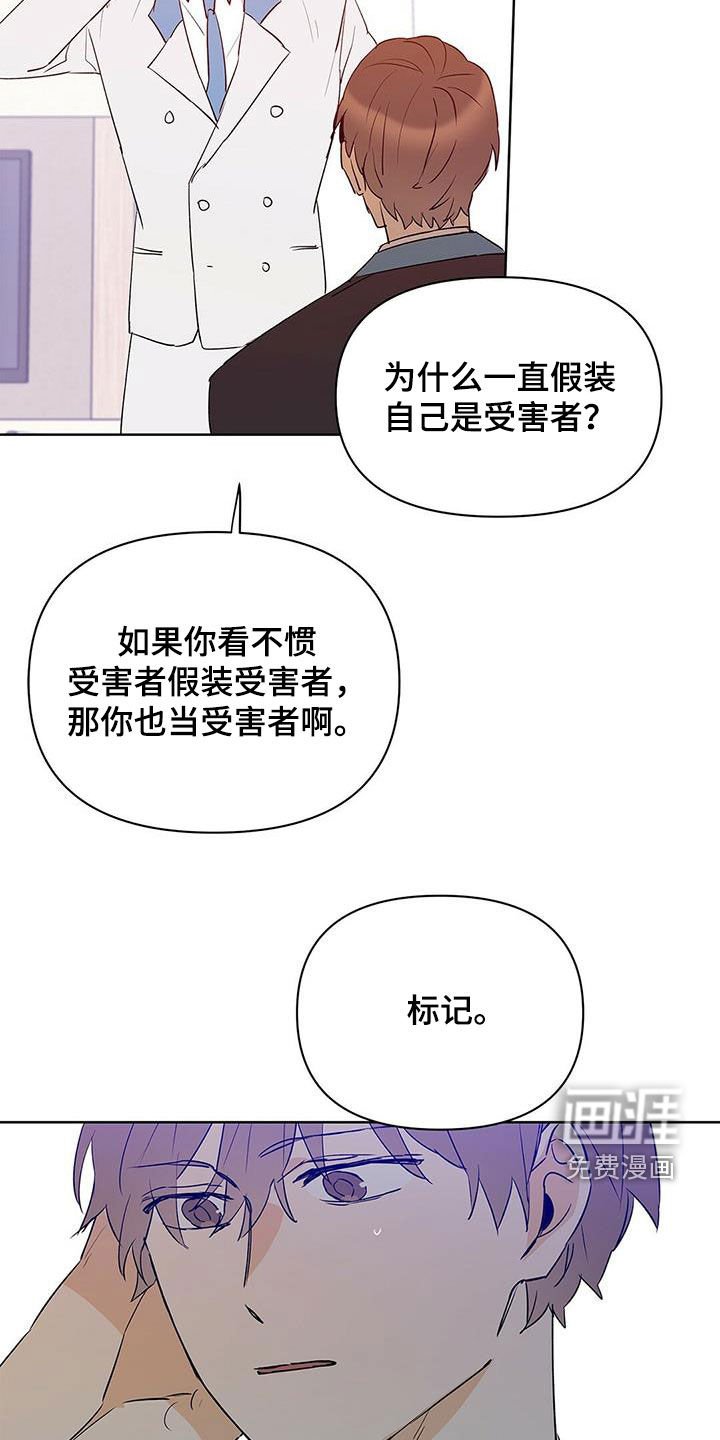 第88章：【第二季】受害者