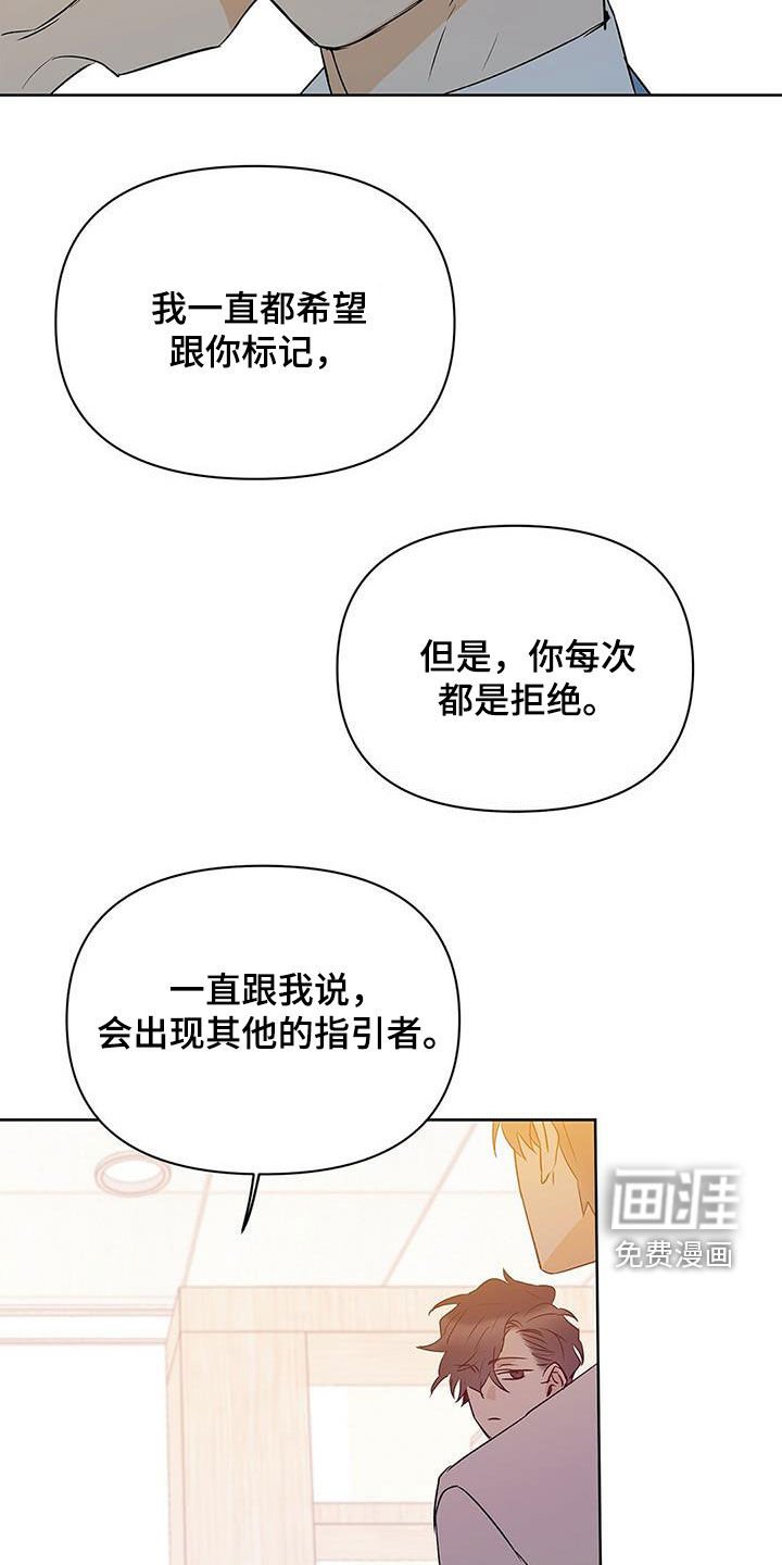 第88章：【第二季】受害者