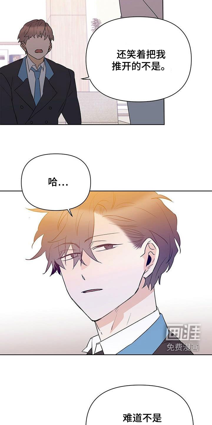 第88章：【第二季】受害者