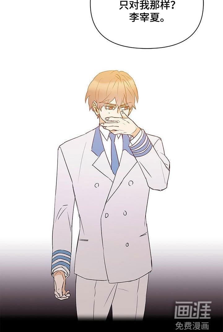 第88章：【第二季】受害者