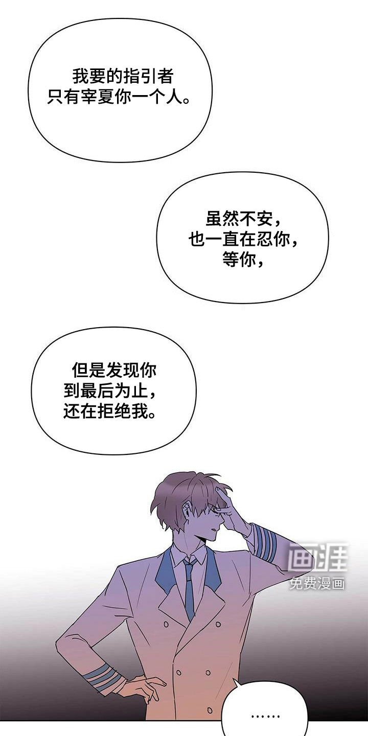 第89章：【第二季】不相信