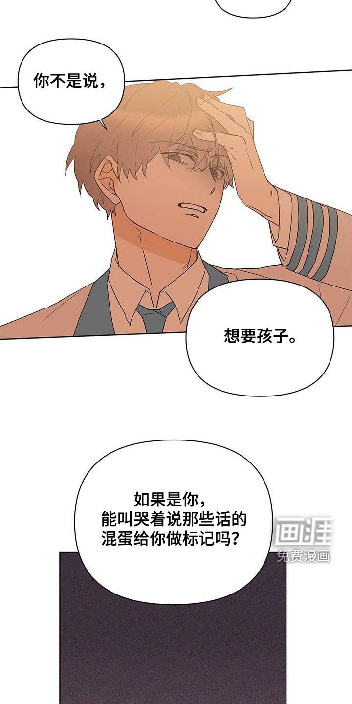 第89章：【第二季】不相信